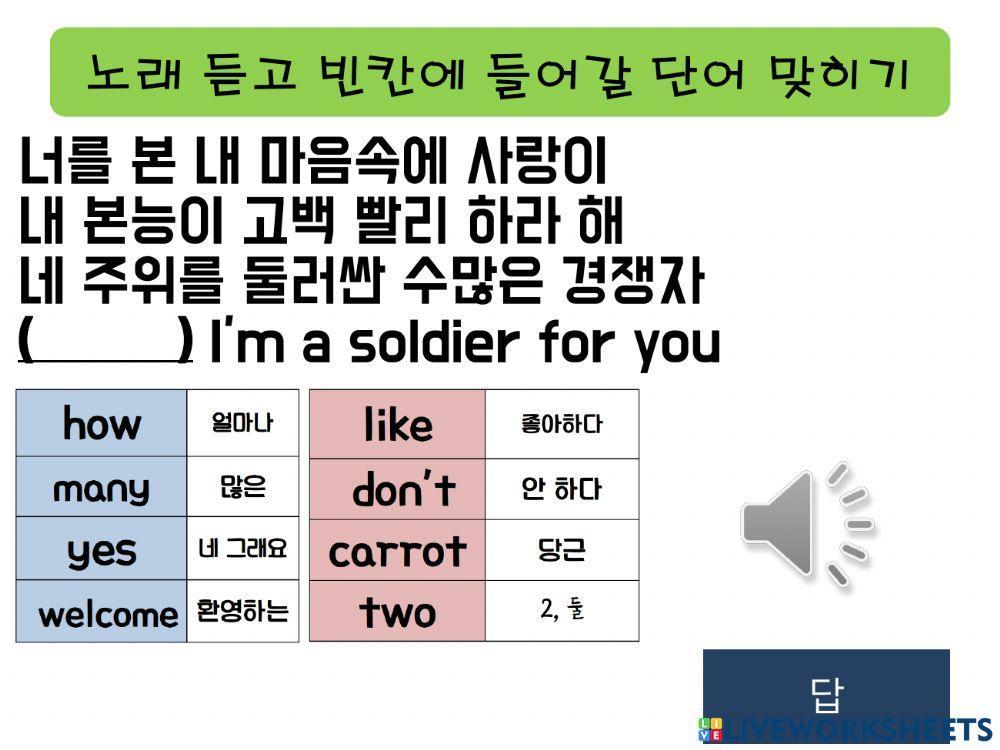 대교 3학년 노래 퀴즈