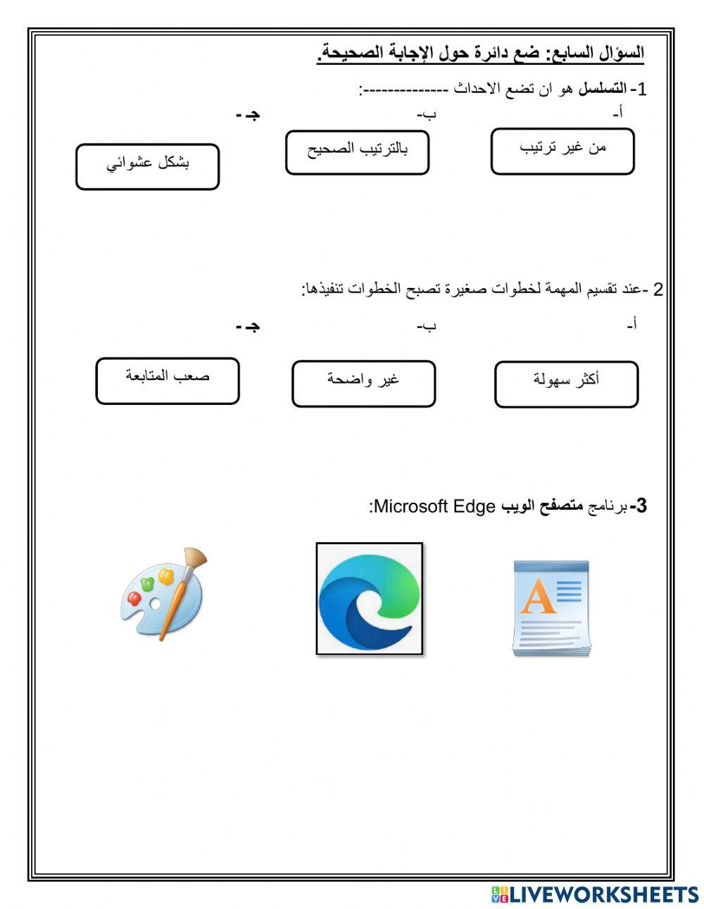 مراجعة اول 2