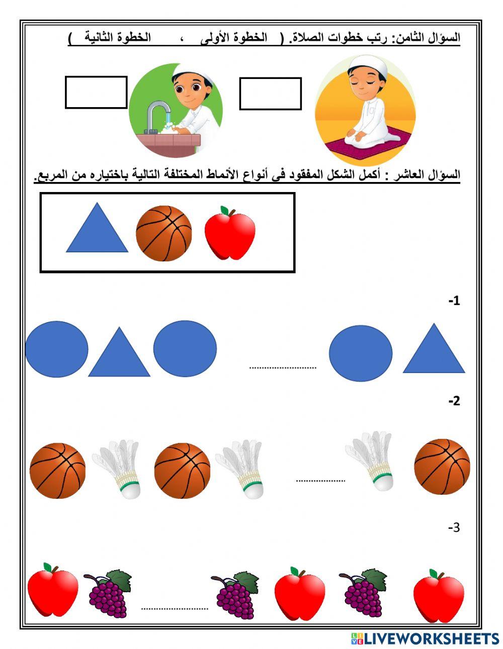 مراجعة اول 2