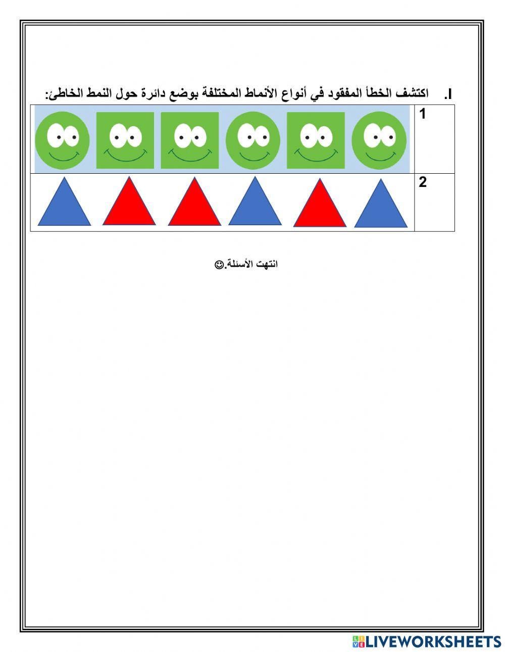 مراجعة اول 2