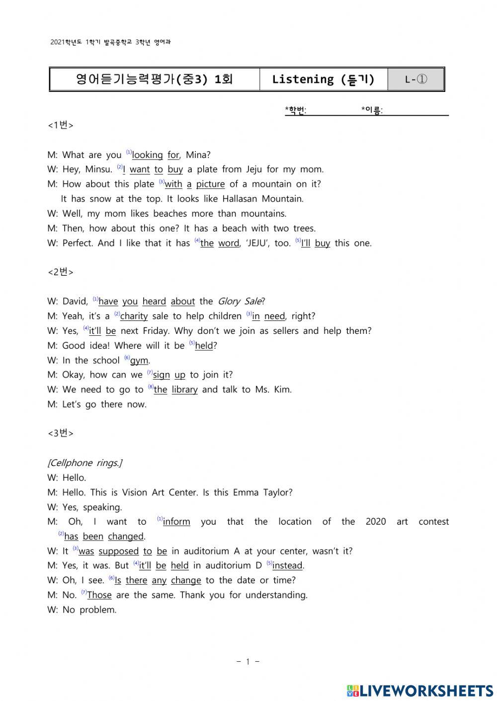 영어듣기능력평가 브금 악보 | TikTok, image size:1000x1411