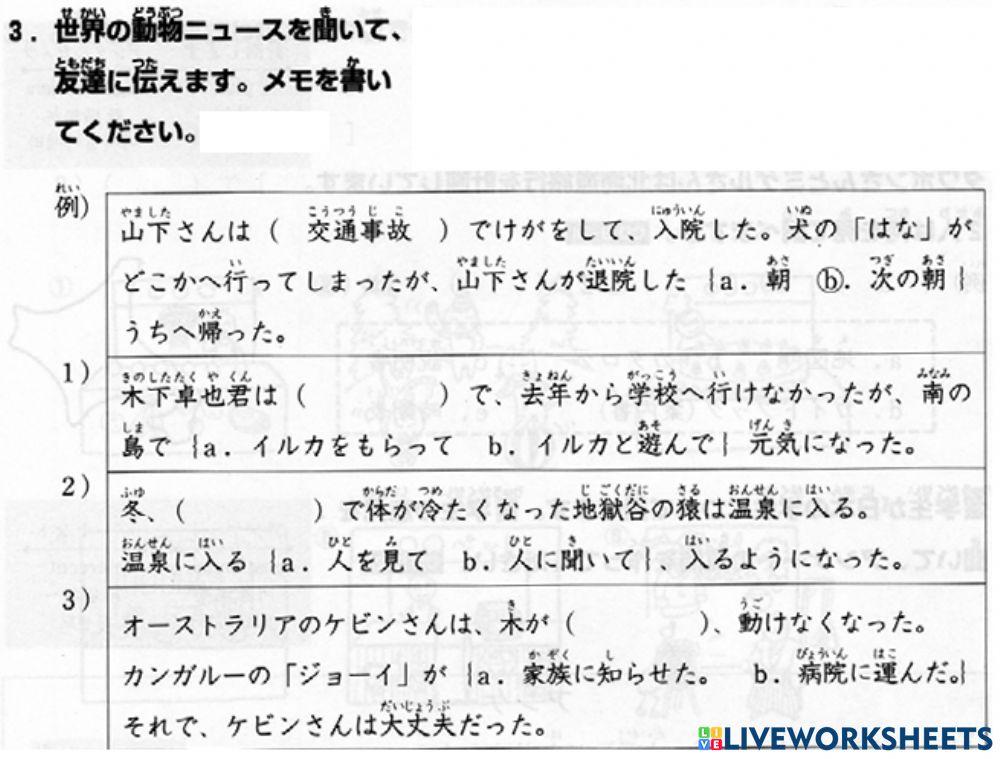 進階二l.39-聴解3