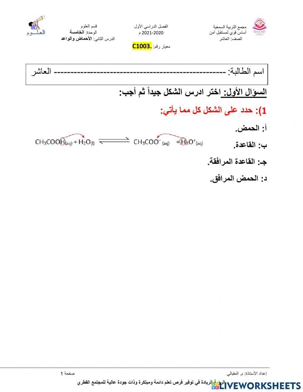 الأزواج المترافقة