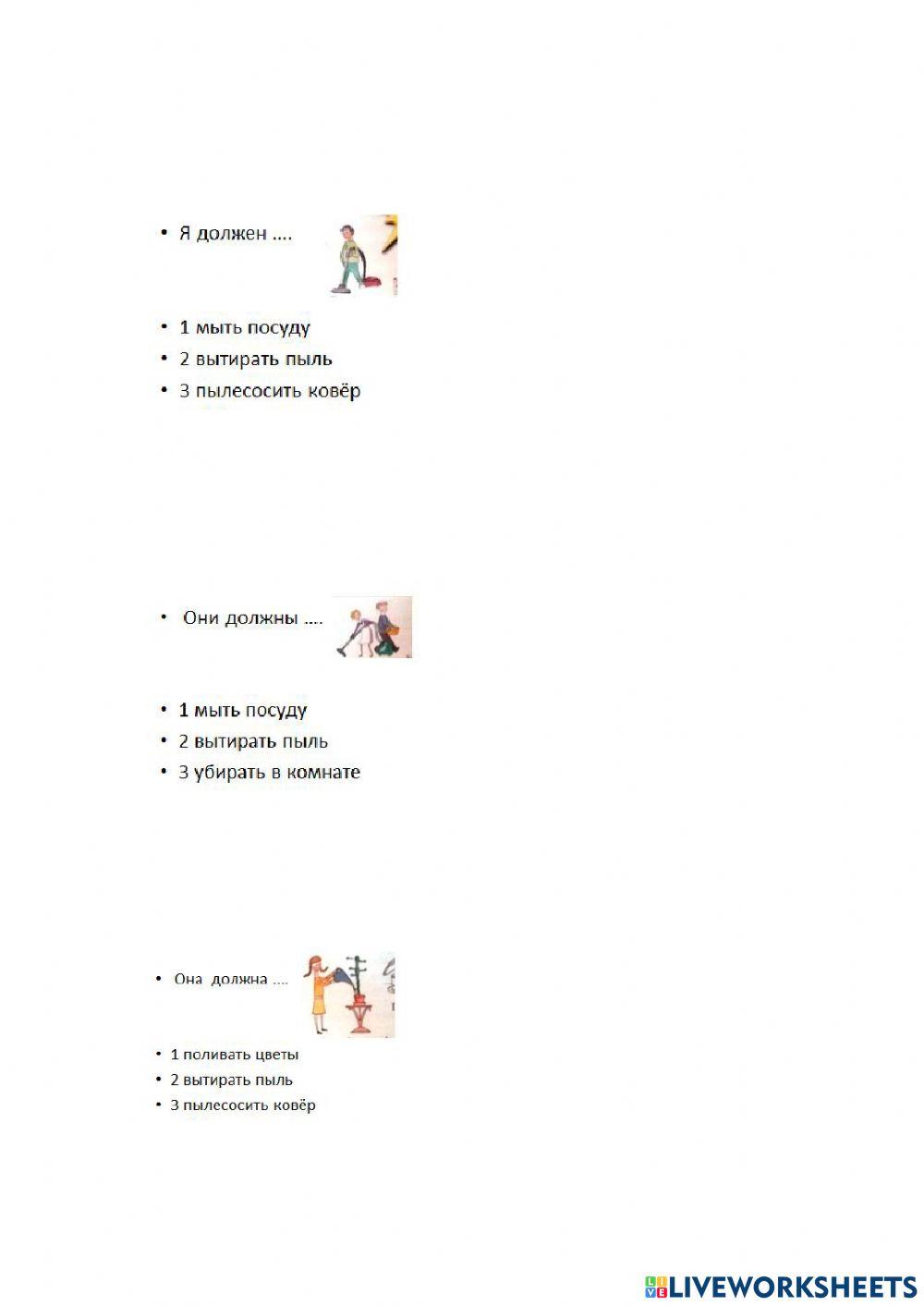 Домашние дела