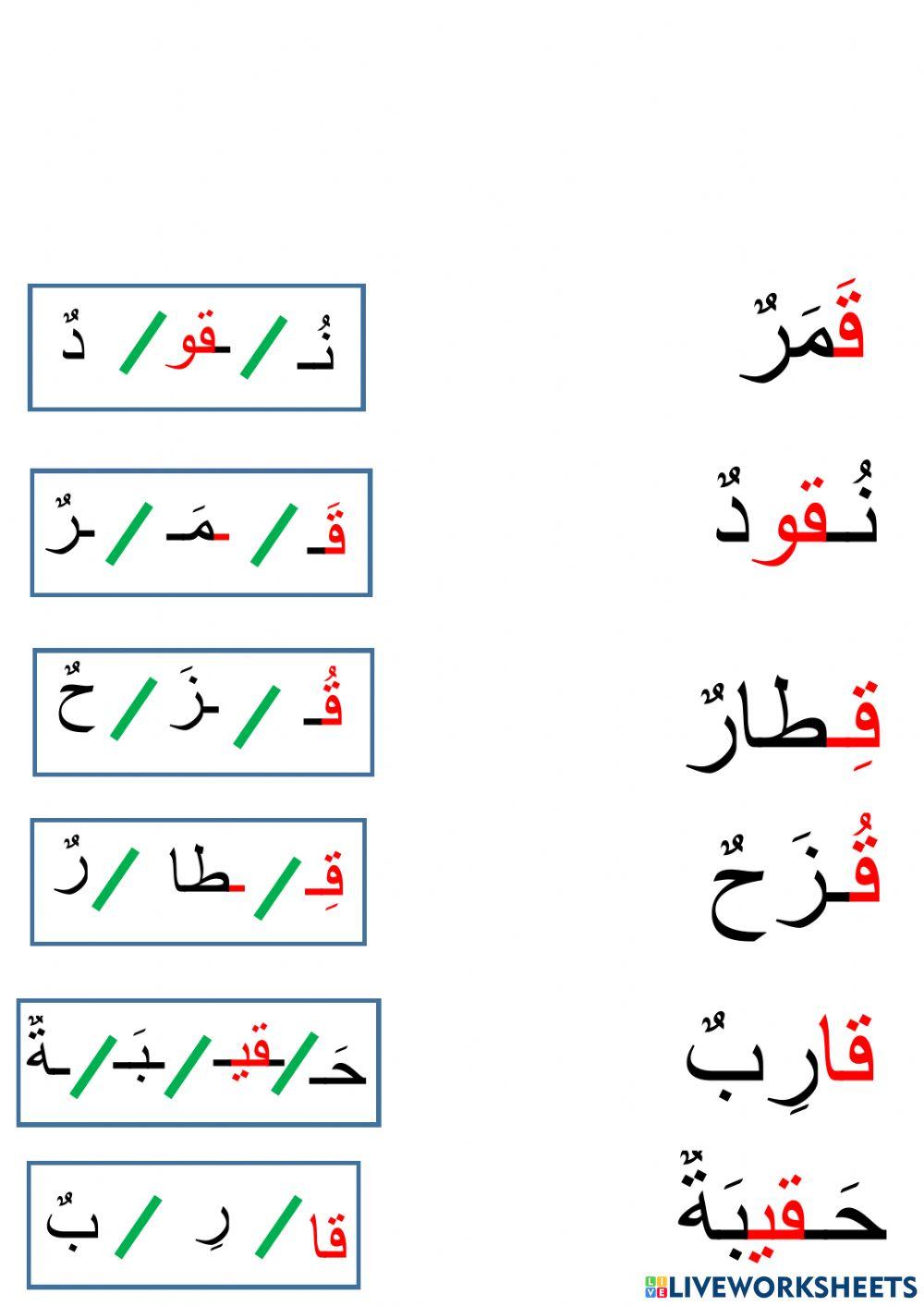 اللغة العربية
