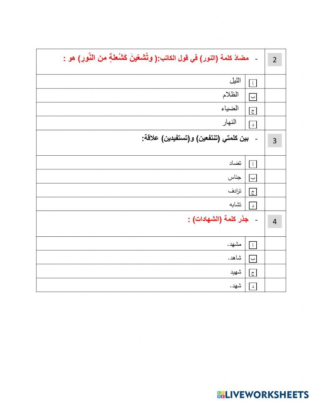 تعزيز فهم المقروء- رسالة شخصية
