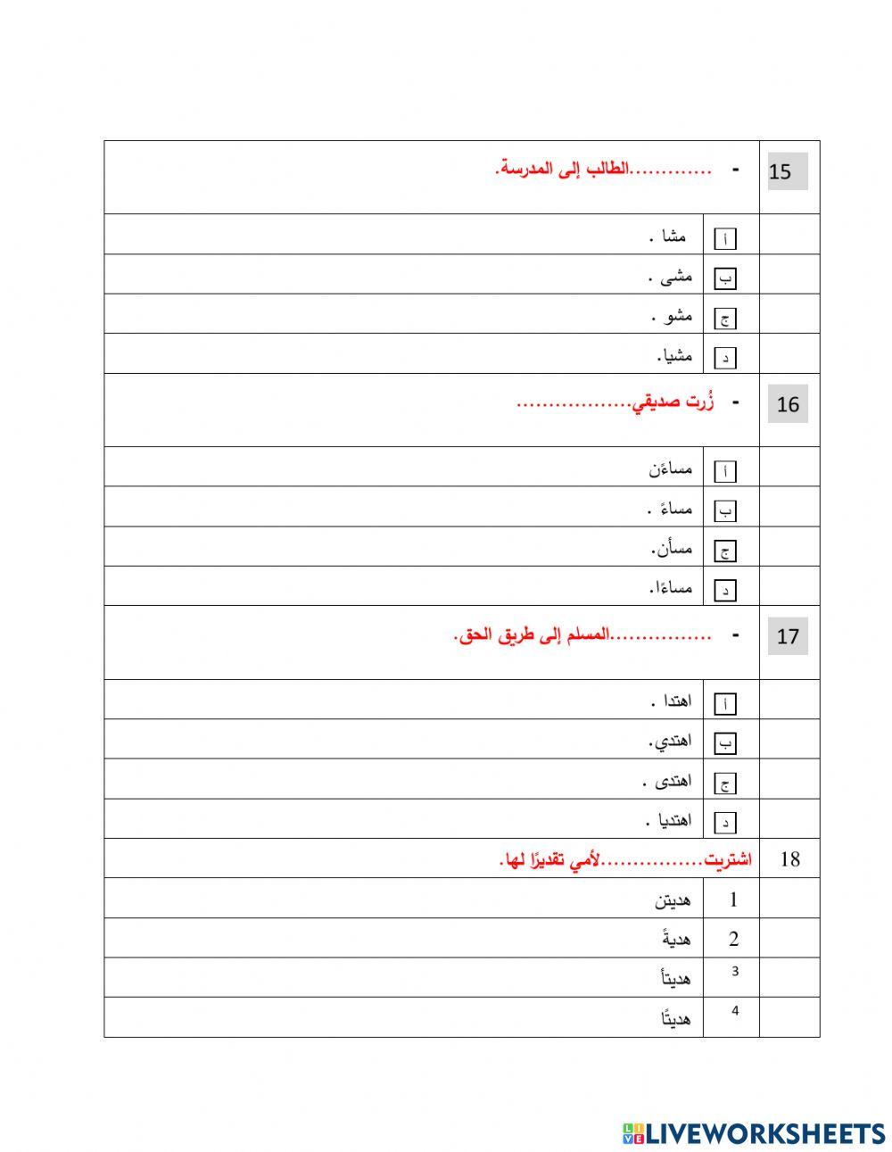 تعزيز فهم المقروء- رسالة شخصية
