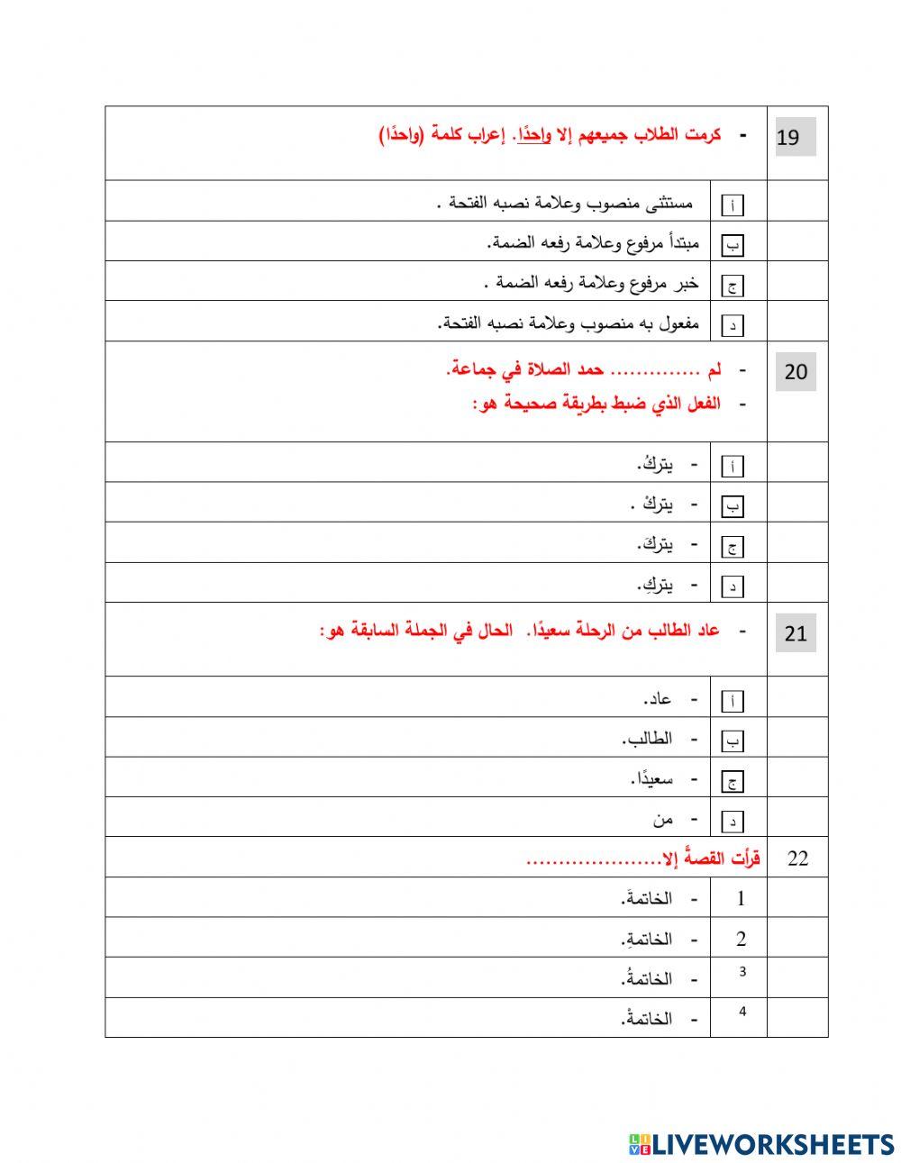 تعزيز فهم المقروء- رسالة شخصية