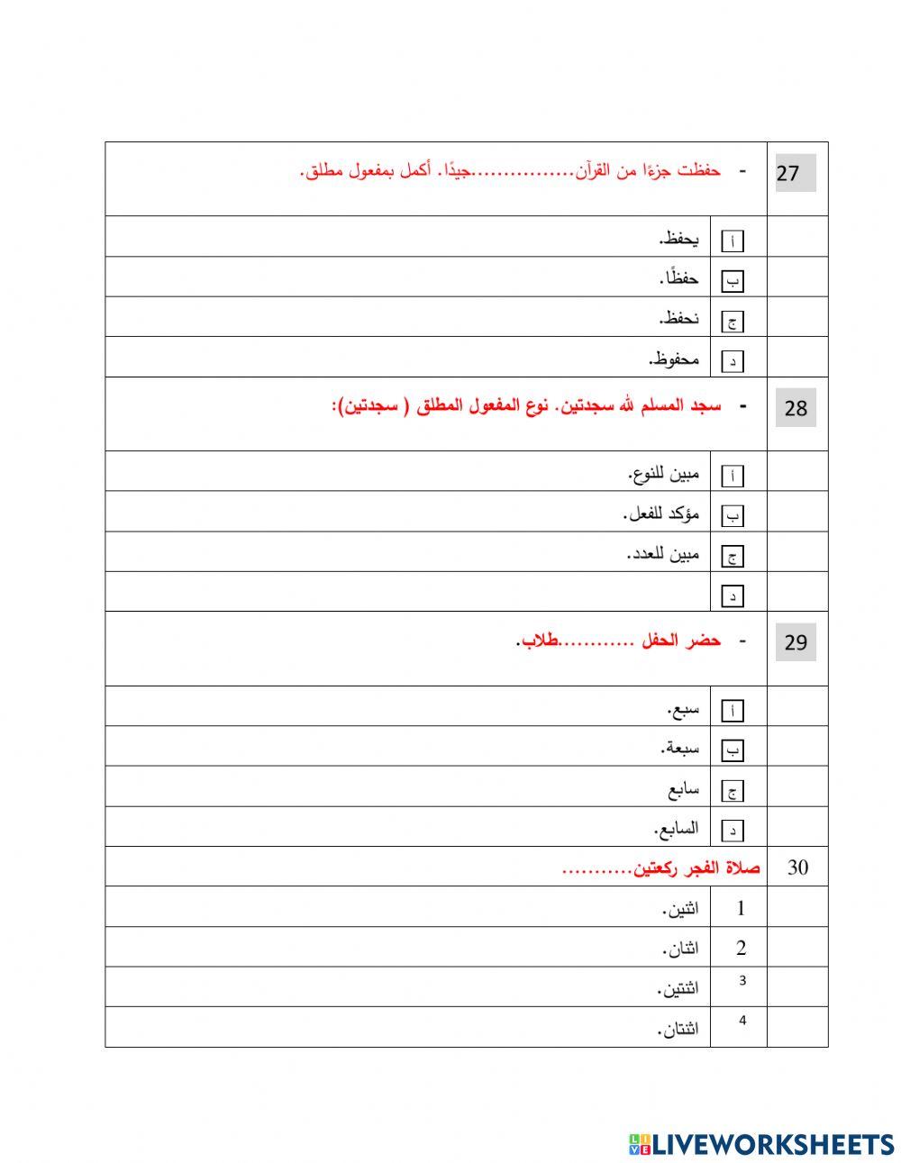 تعزيز فهم المقروء- رسالة شخصية