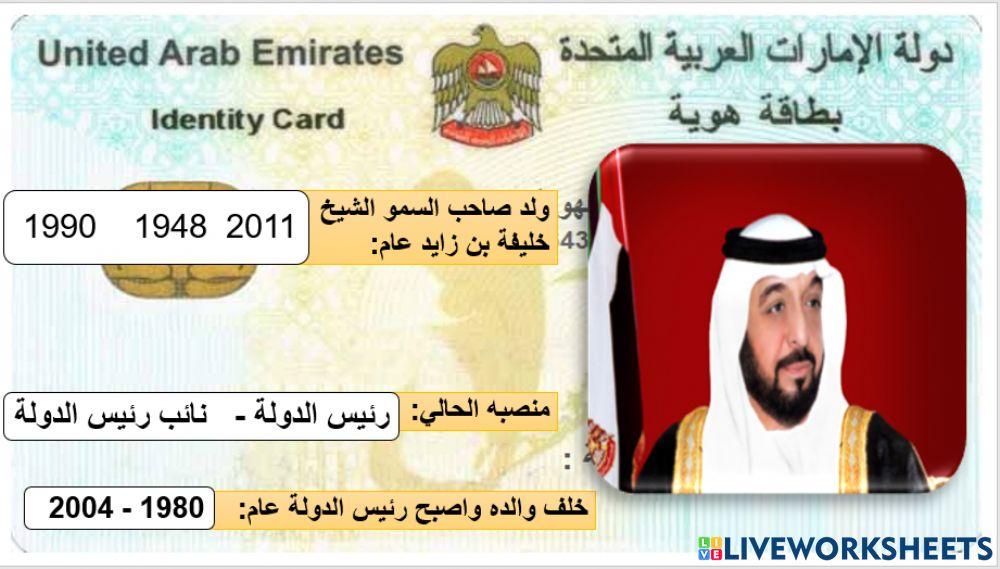 قيادة بلادي