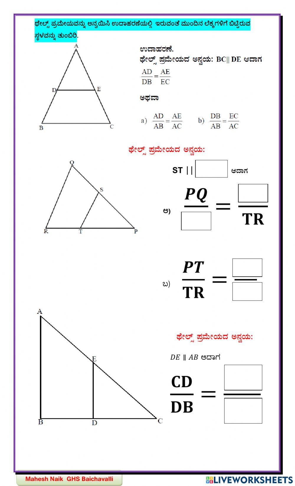 SSLC maths Triangles-3(kannada)
