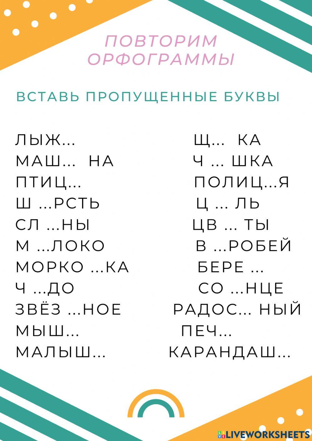 Повторение
