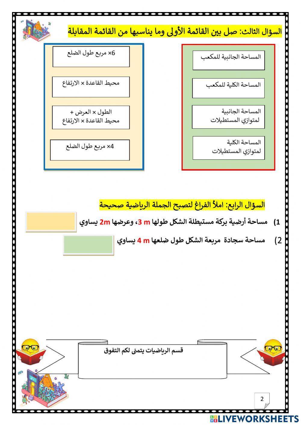 ورقة عمل تفاعلية، الكسور العشرية1