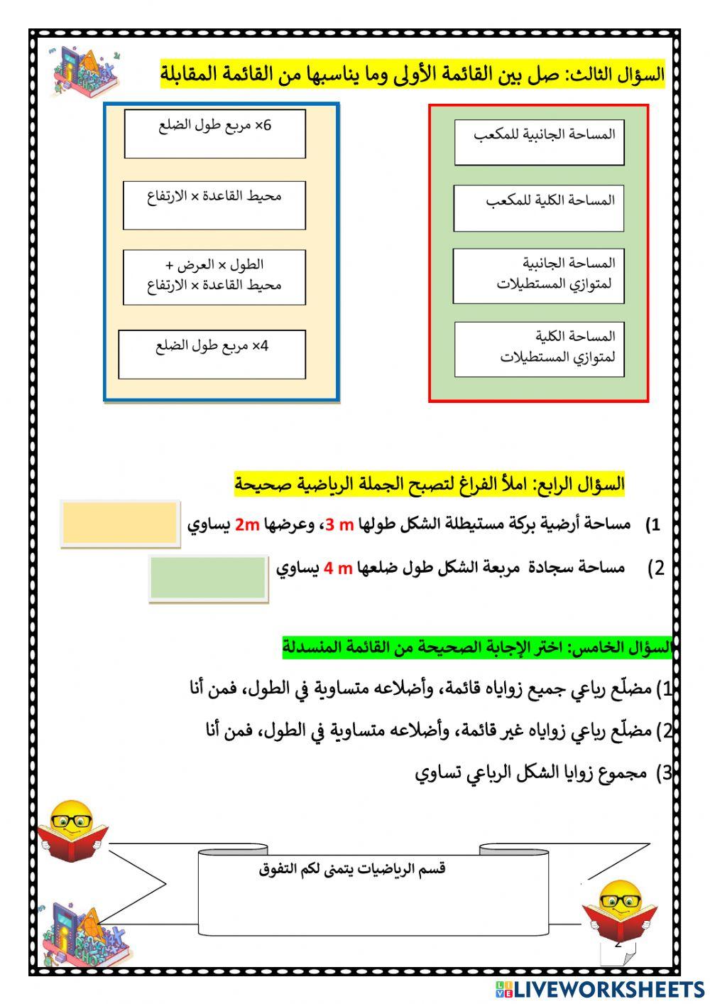 ورقة عمل تفاعلية، الكسور العشرية1