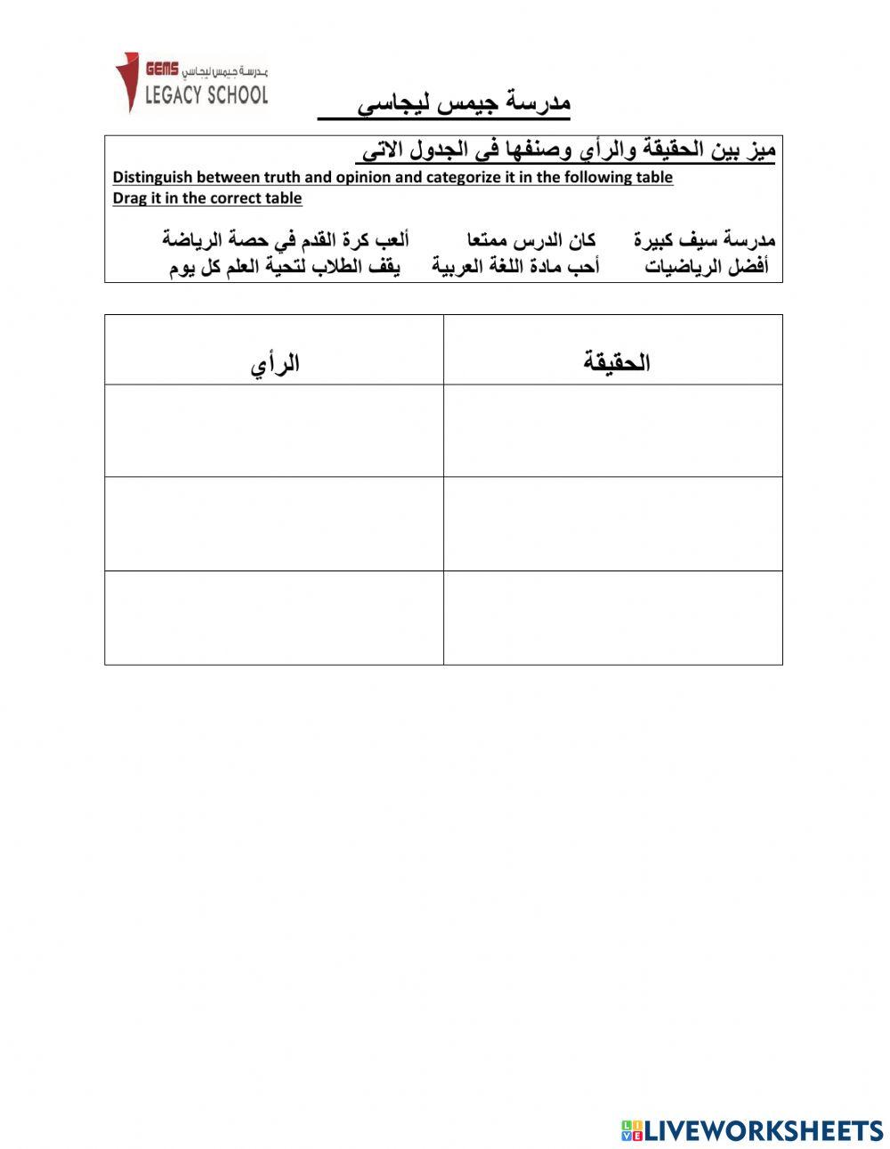 جولة في مدرستي