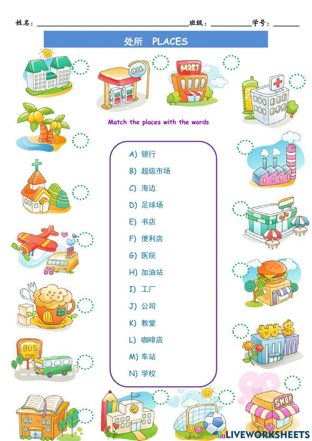 สถานที่