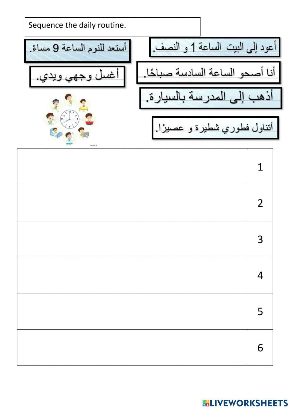 صباح كل يوم