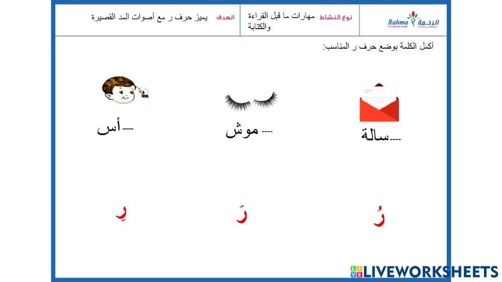 مهارات ماقبل القراءة2