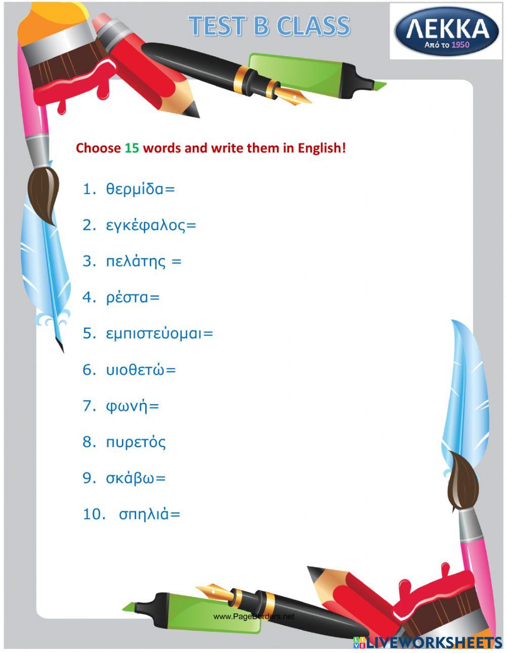 Spelling B class Test 3rd term