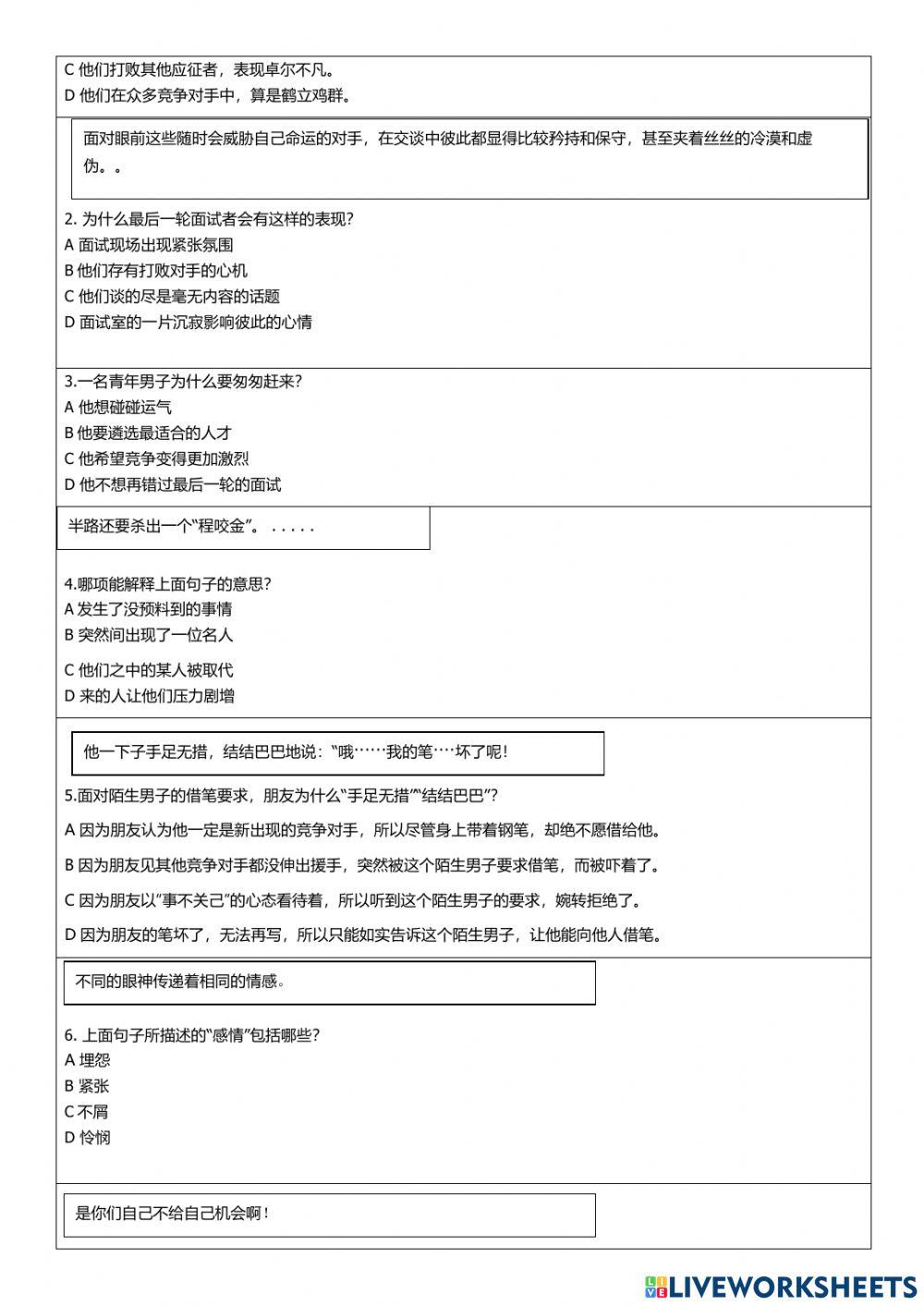 初中华文班朗读篇章