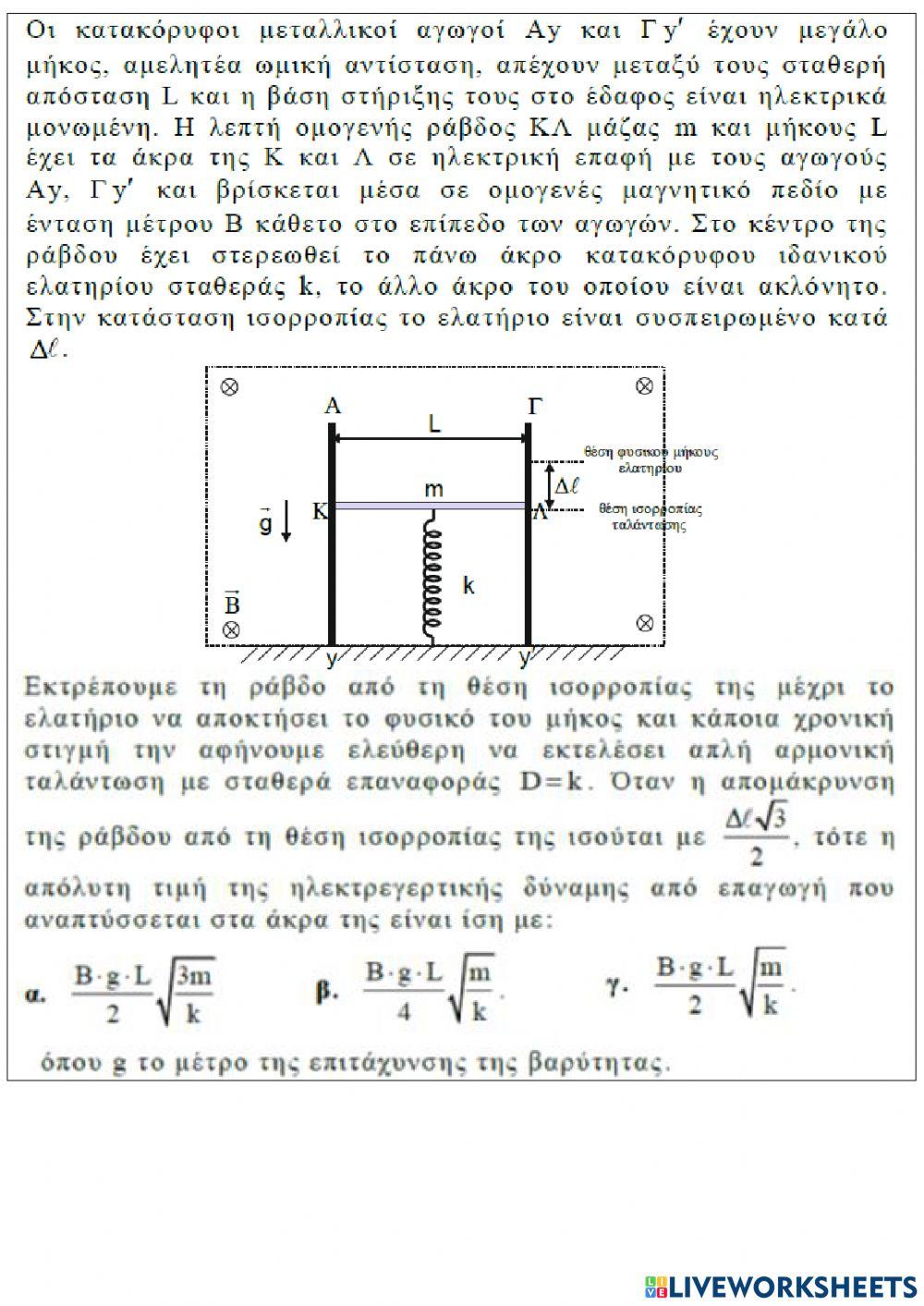 Physics test-23