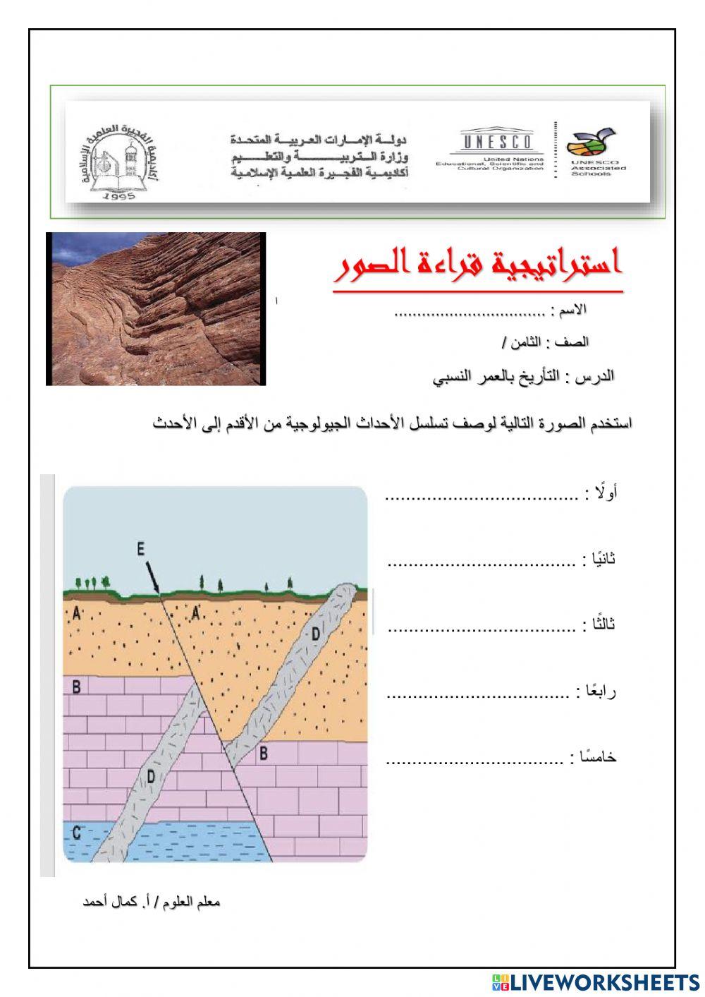 العمر النسبي