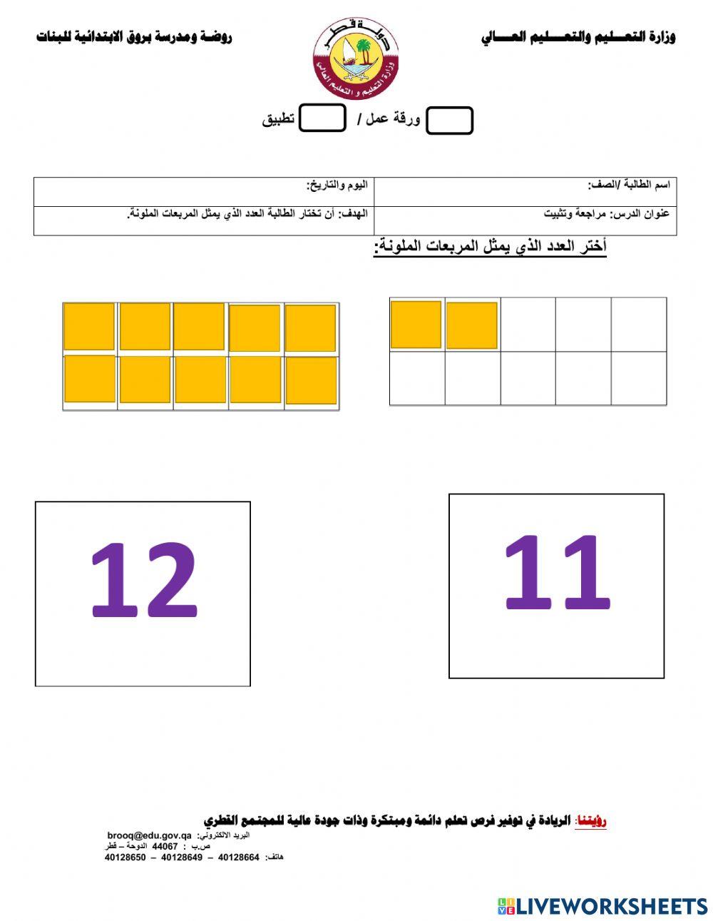 واجب الثلاثاء