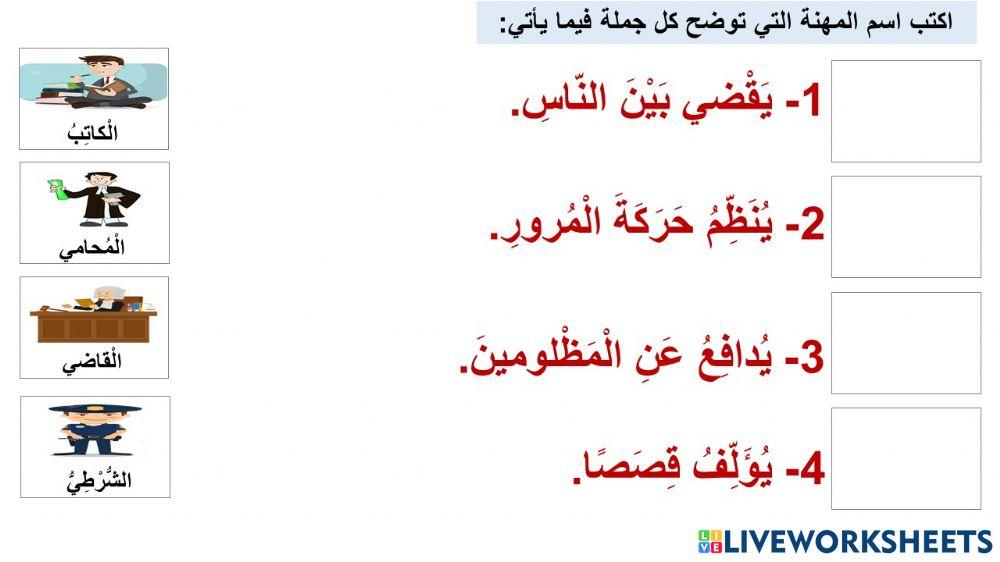 مهن وأعمال جزء1