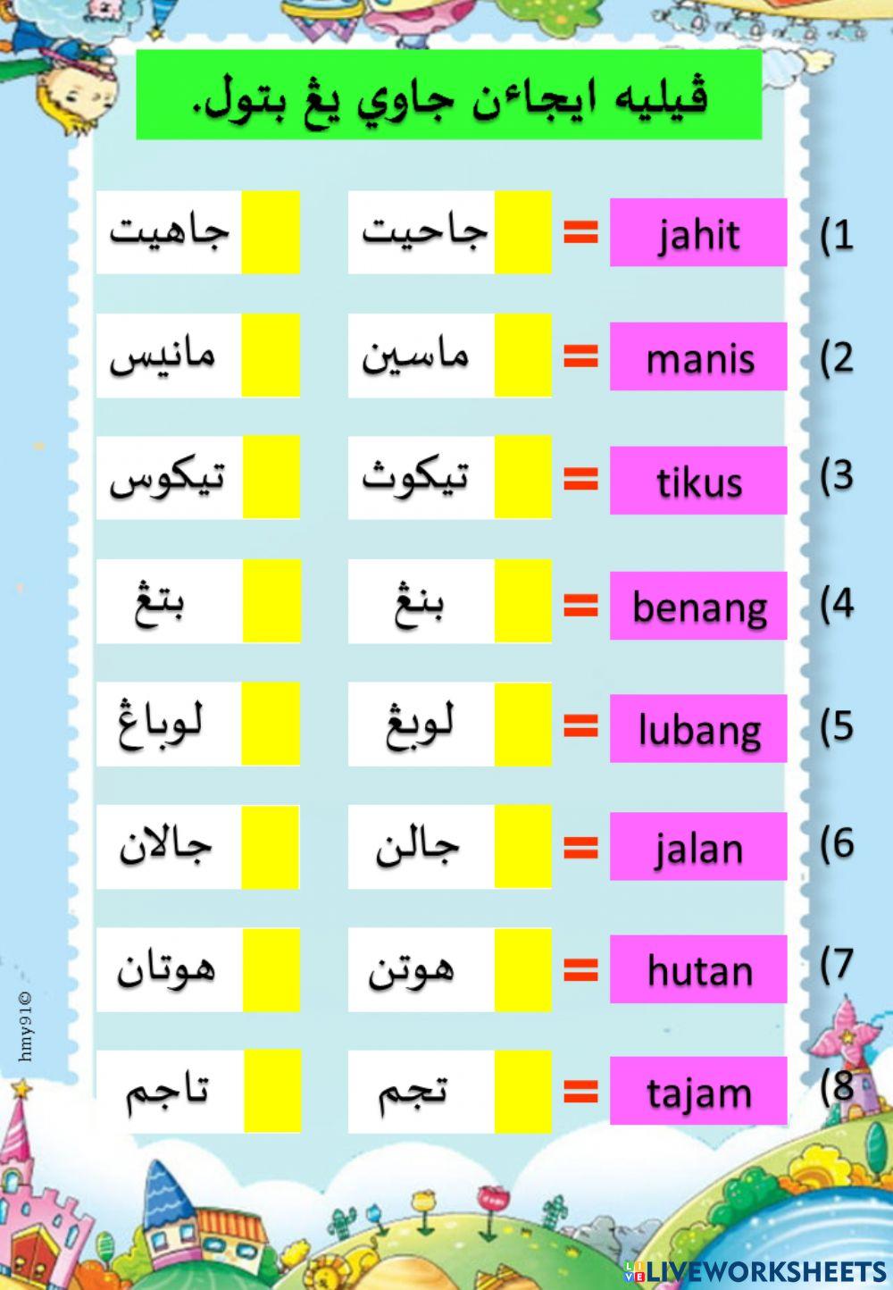 Suku Kata Terbuka + Suku Kata Tertutup
