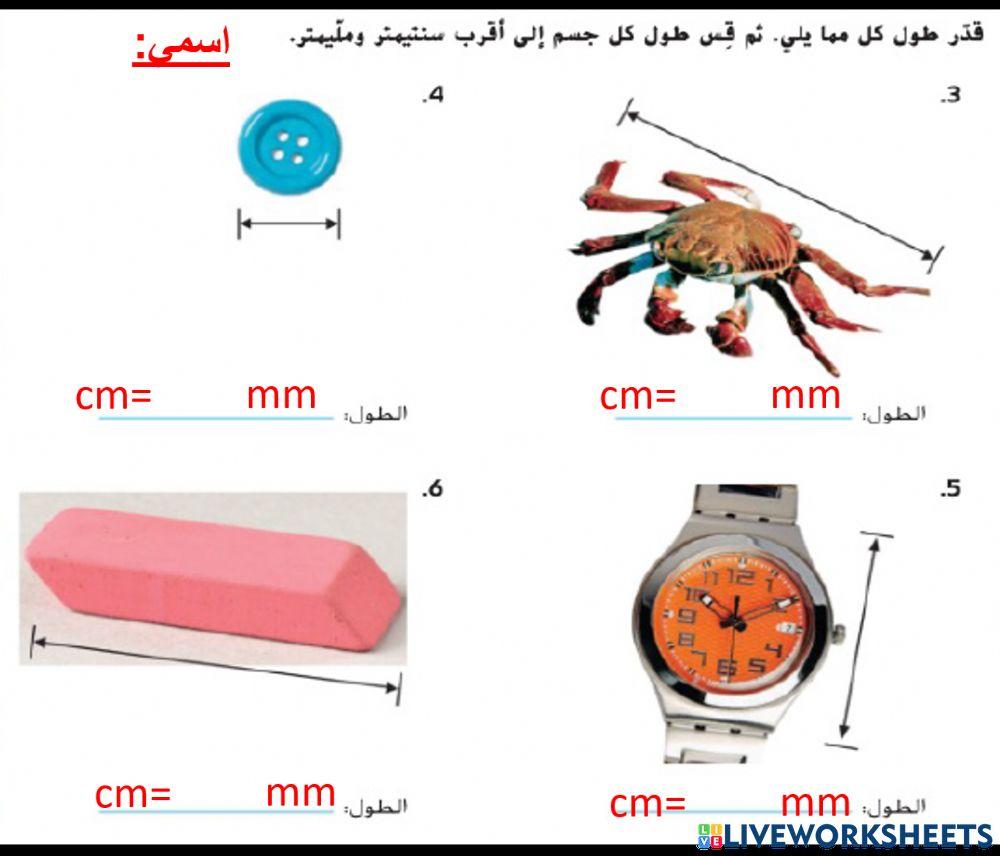 وحدات مترية