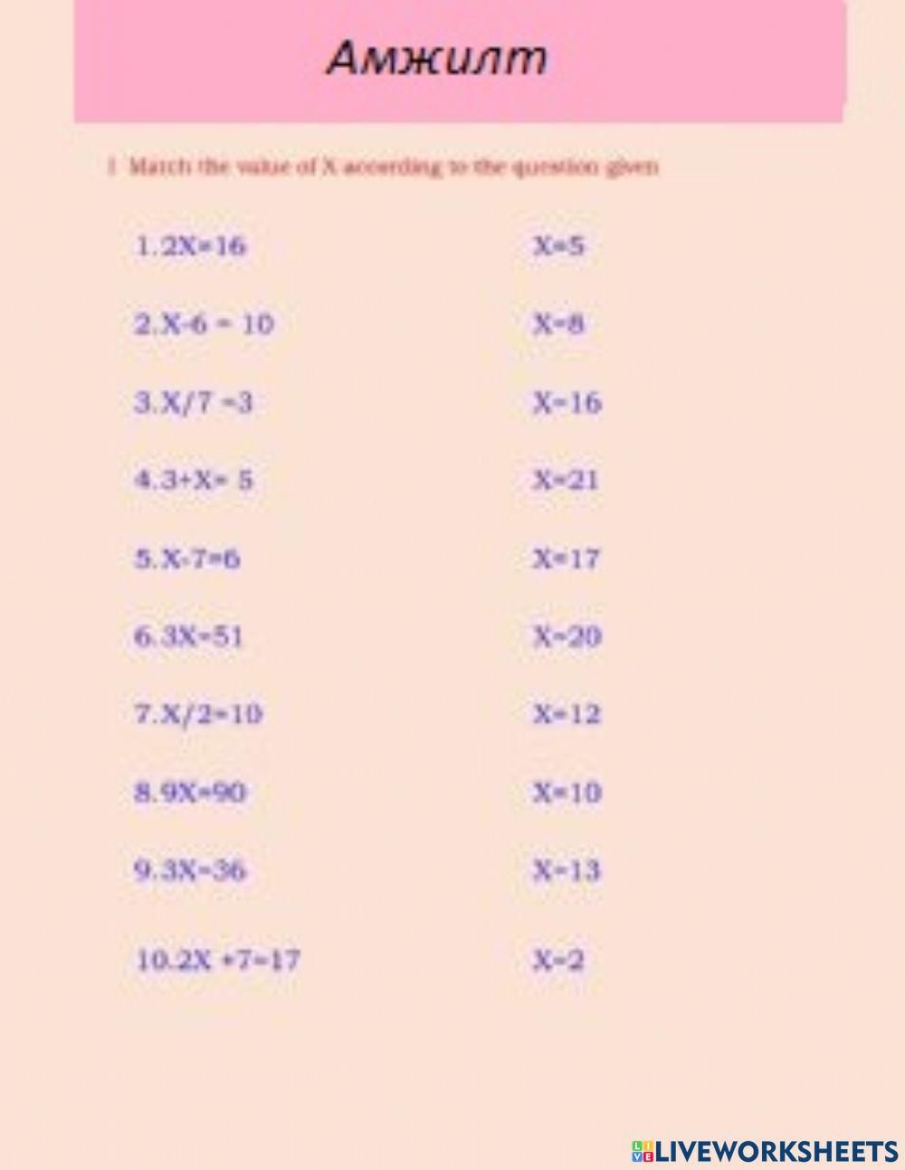 Зөв байрлуул