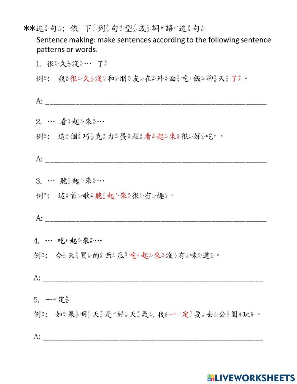 學華語向前走b2-L12