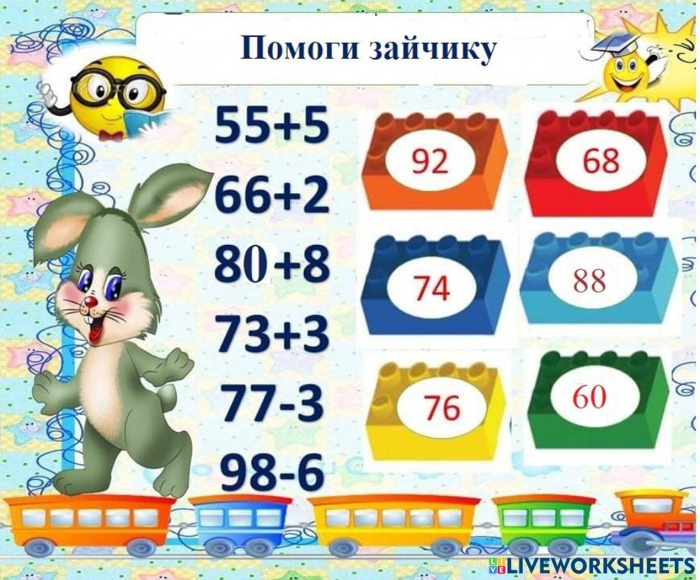 Примеры online exercise | Live Worksheets
