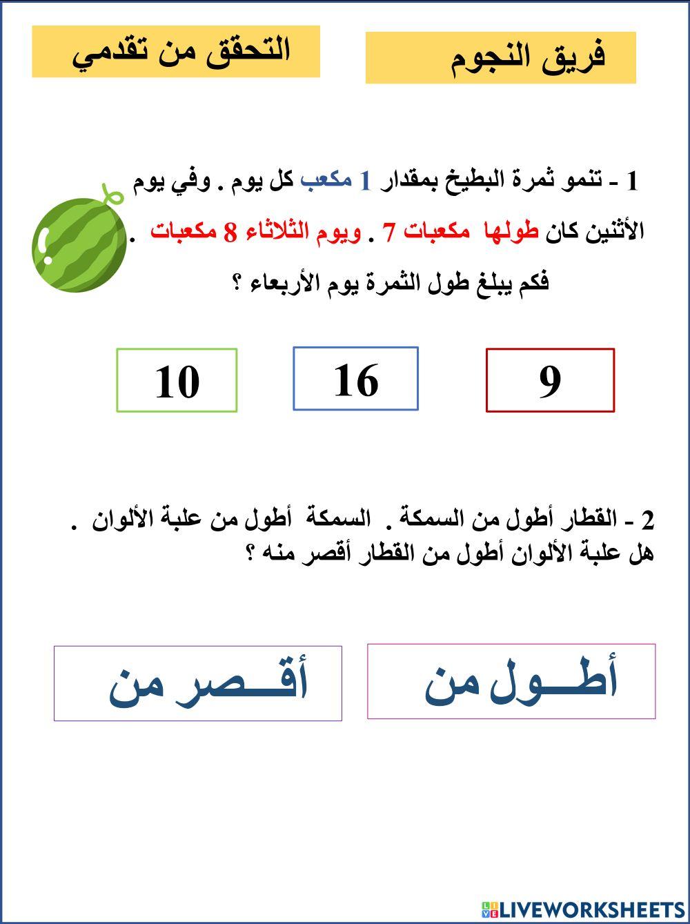 التحقق من تقدمي 1 النجوم