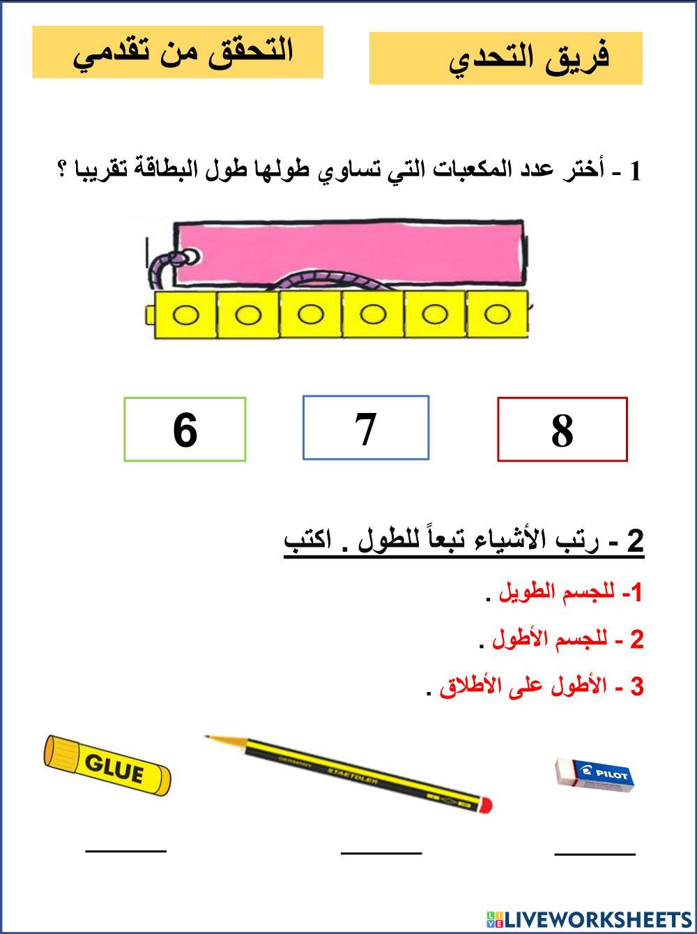 التحقق من تقدمي 1التحدي