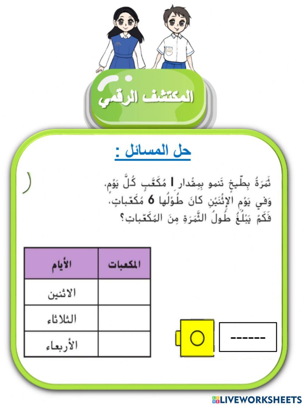القياس6