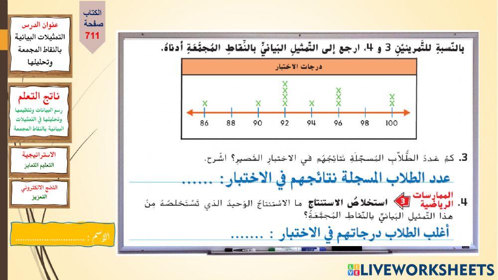 النقاط المجمعة - اصفر