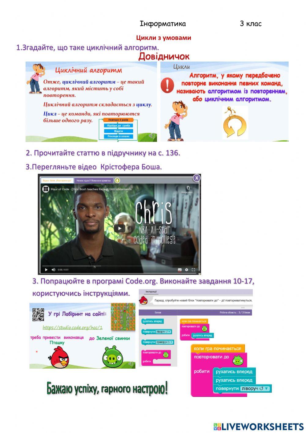 Інформатика