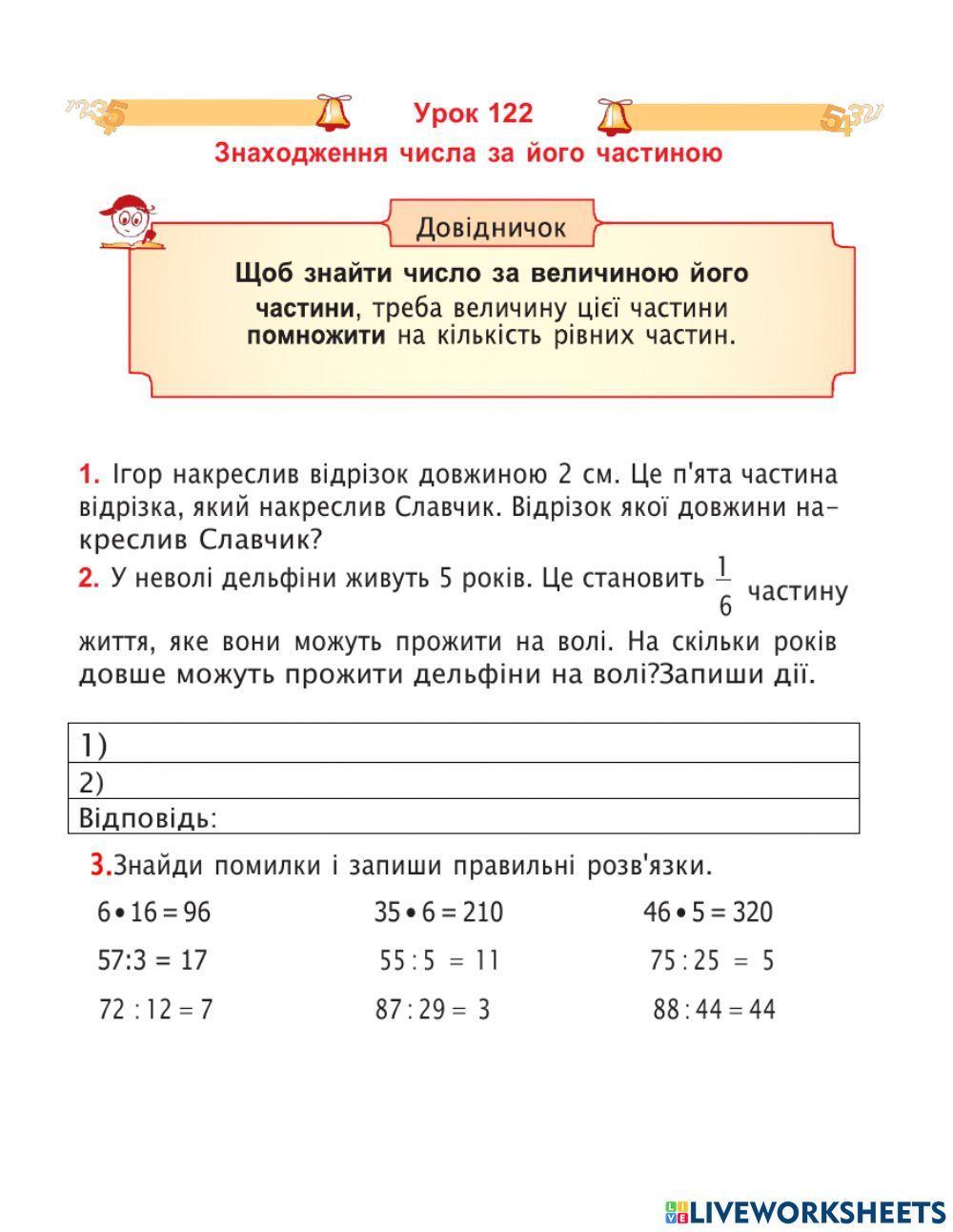 Математика