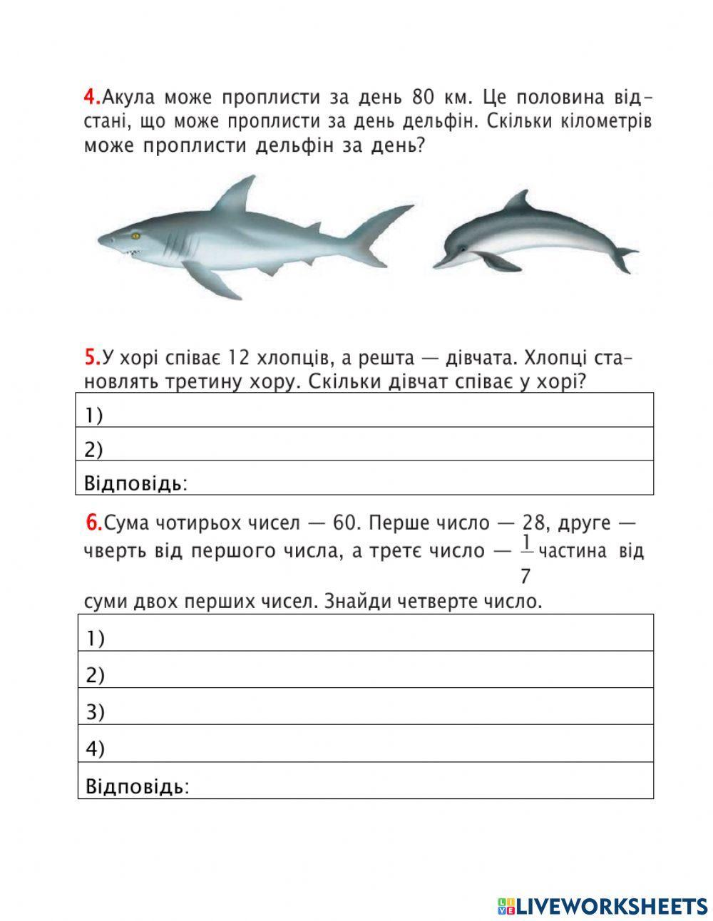 Математика