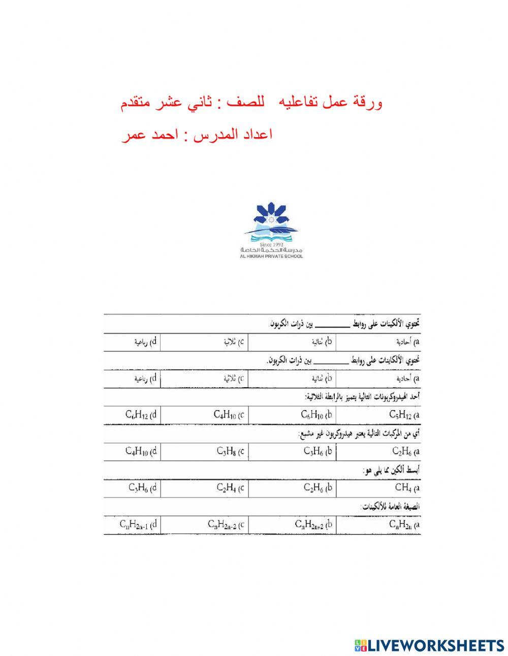 هيدرو كربونات