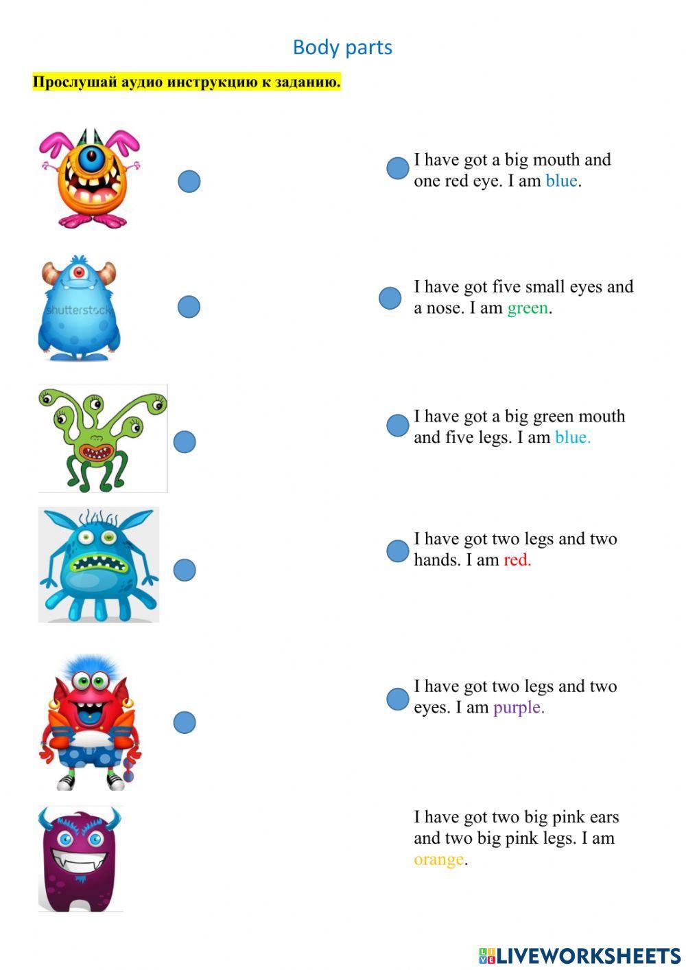 Body parts. Части тела