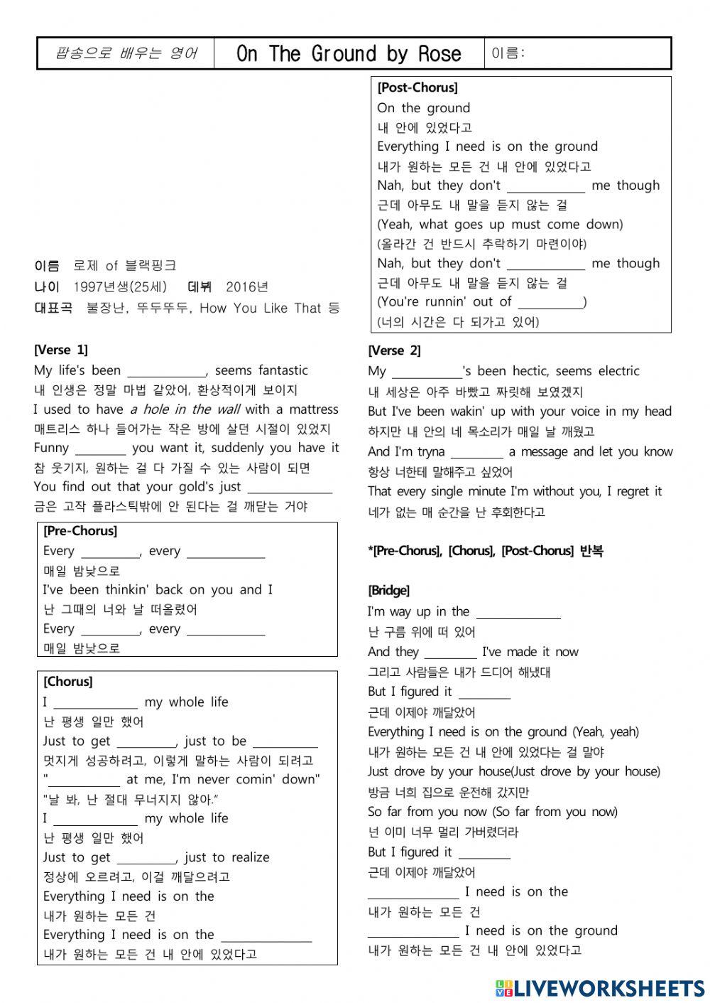 On the Ground by Rose