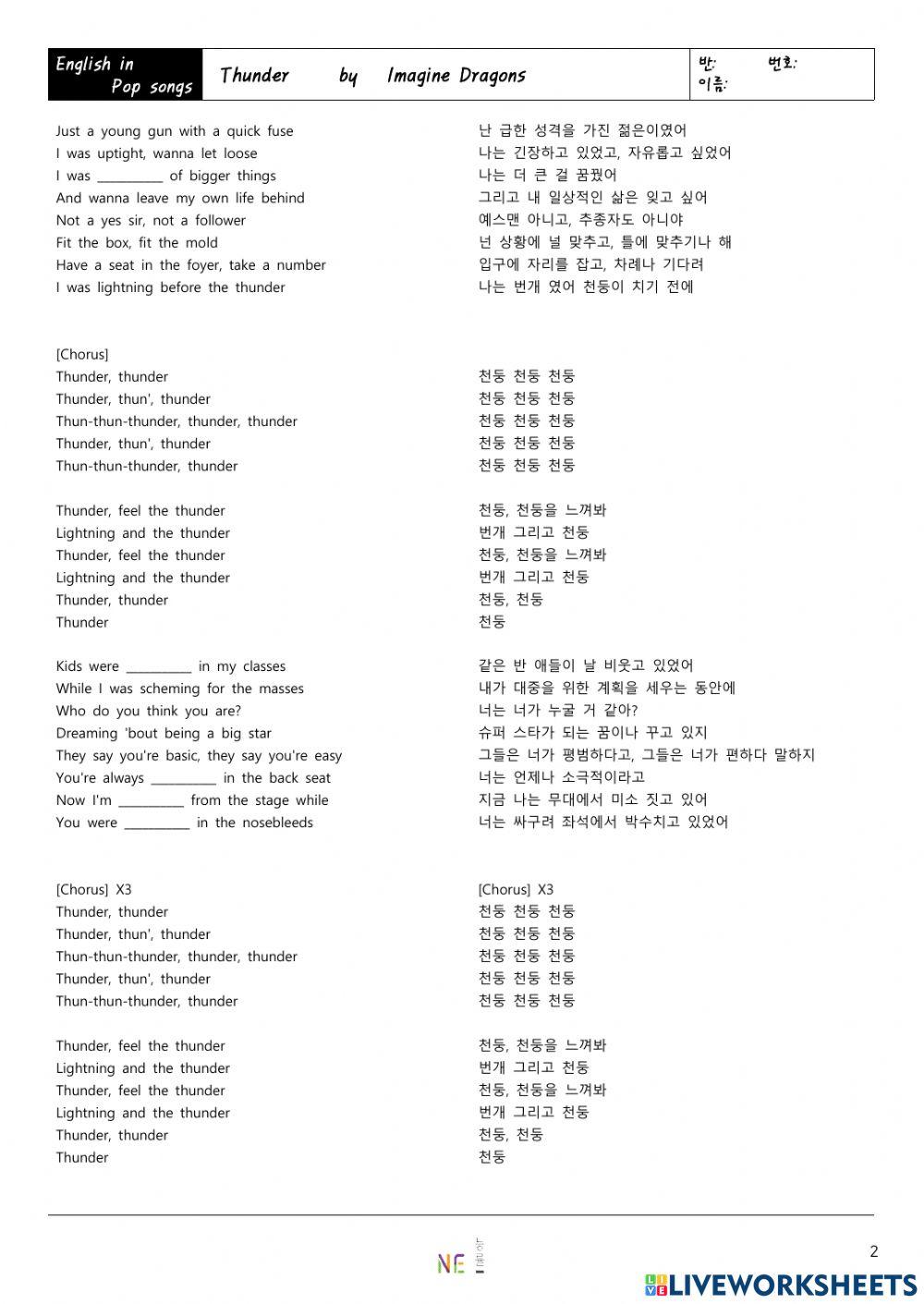 Pop Song English Thunder