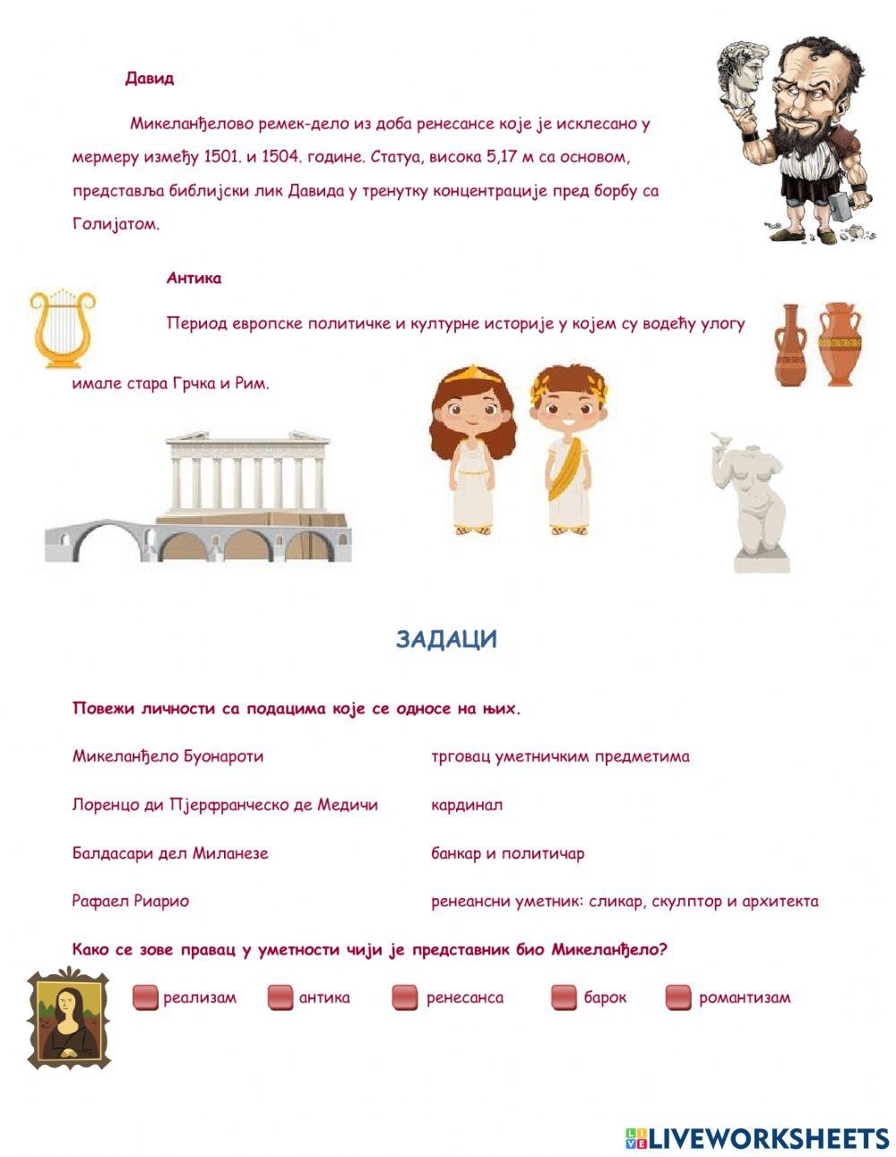 -Успавани Купидон- - завршни тест