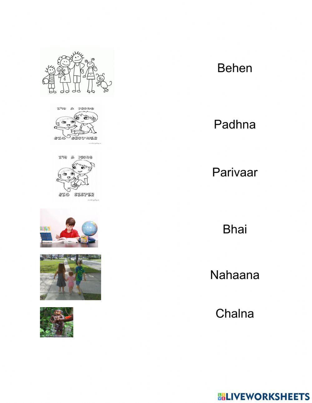 Guess picture in hindi (english - hindi)