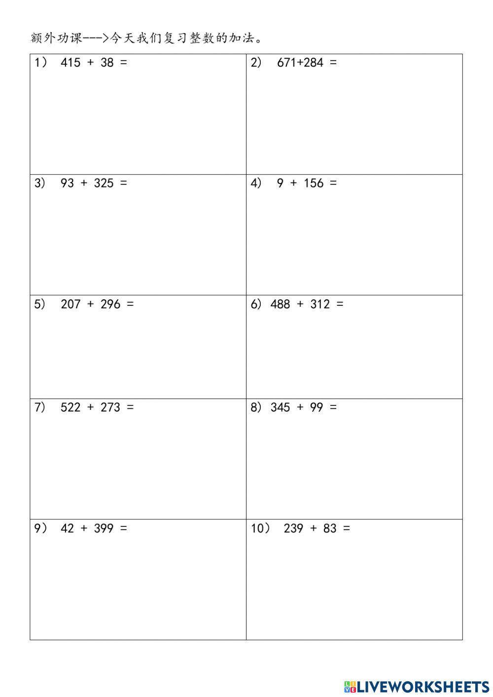 二年级数学确认钱币