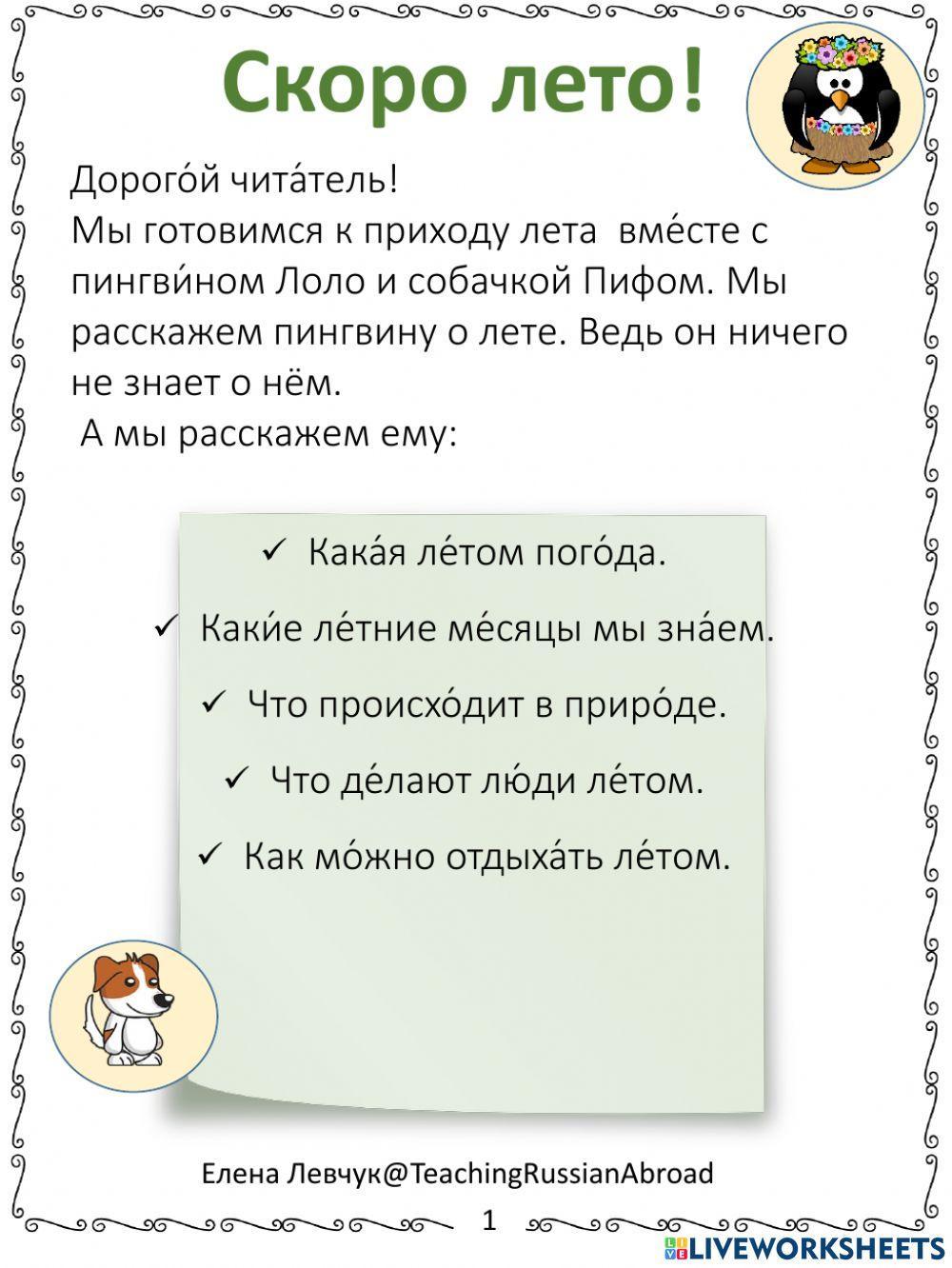 Лето для рассылки