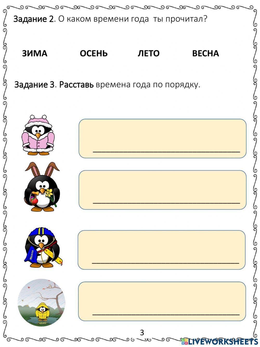 Лето для рассылки