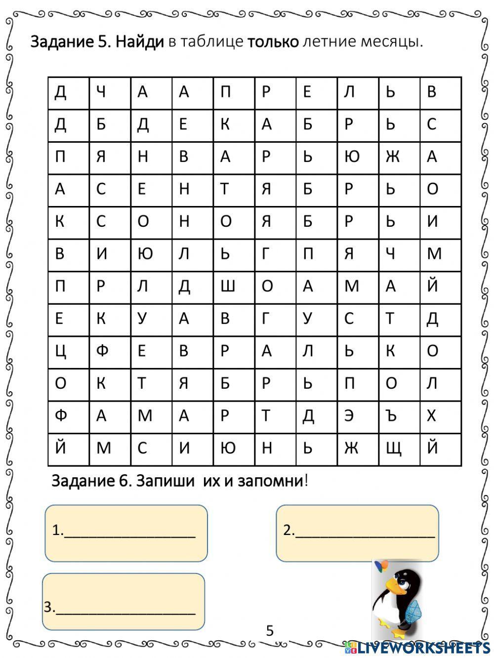 Лето для рассылки